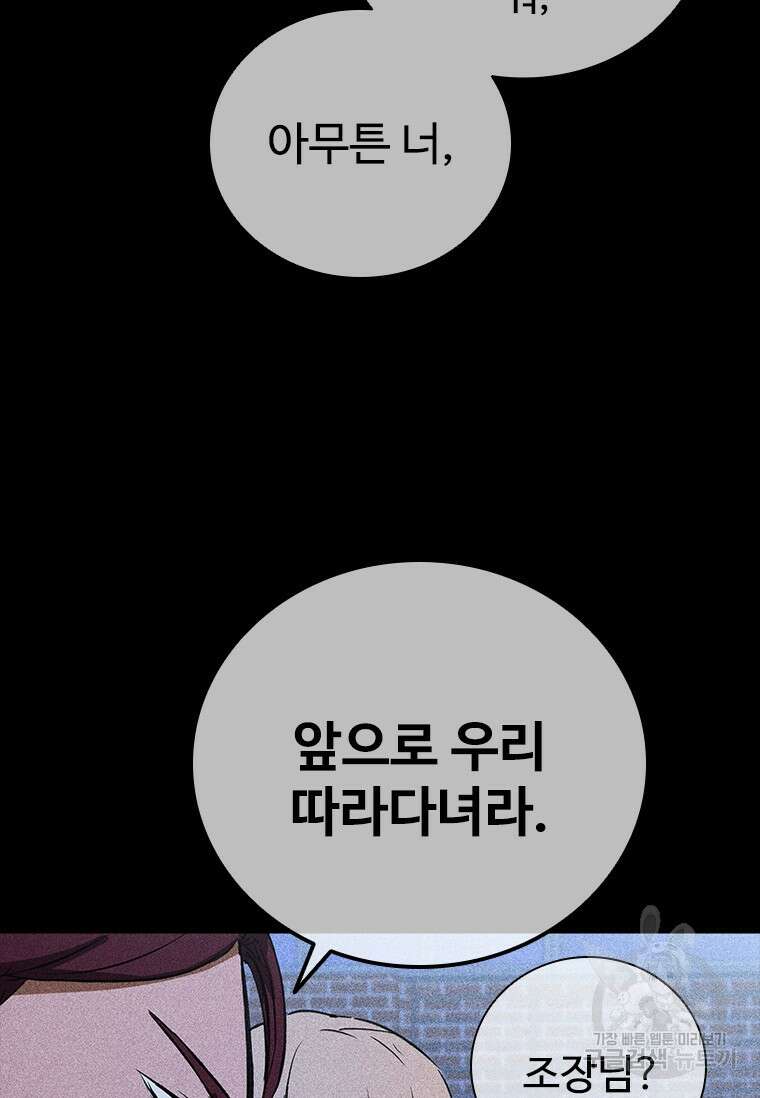 샤크 와이번 23화 54