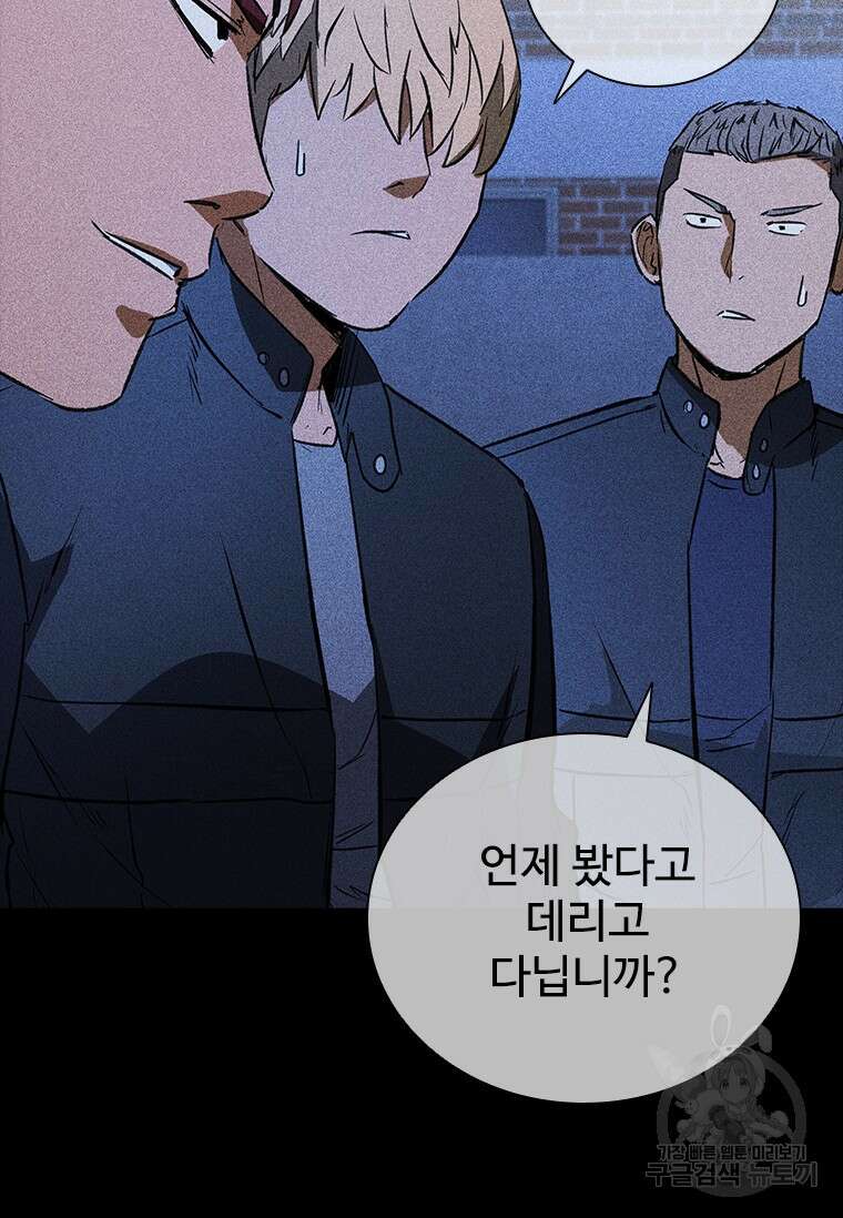 샤크 와이번 23화 55