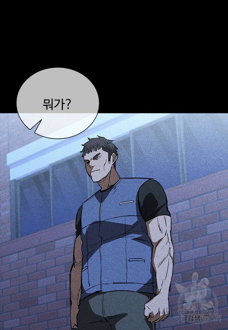 샤크 와이번 23화 56