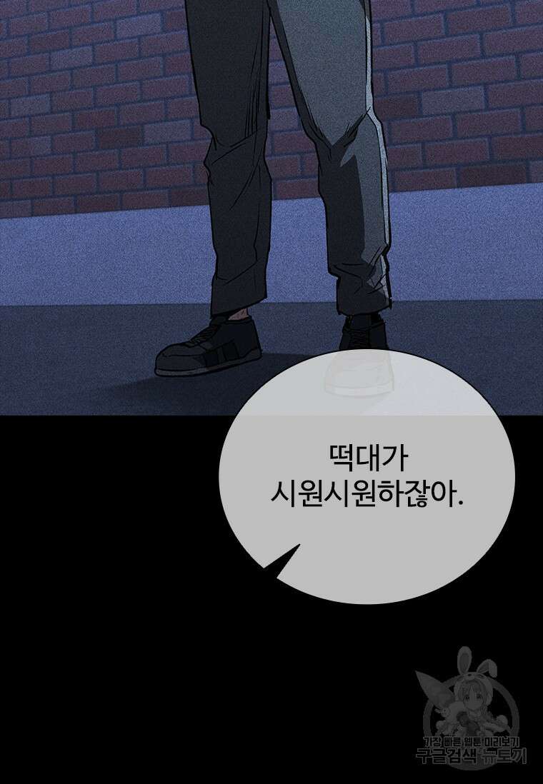 샤크 와이번 23화 57