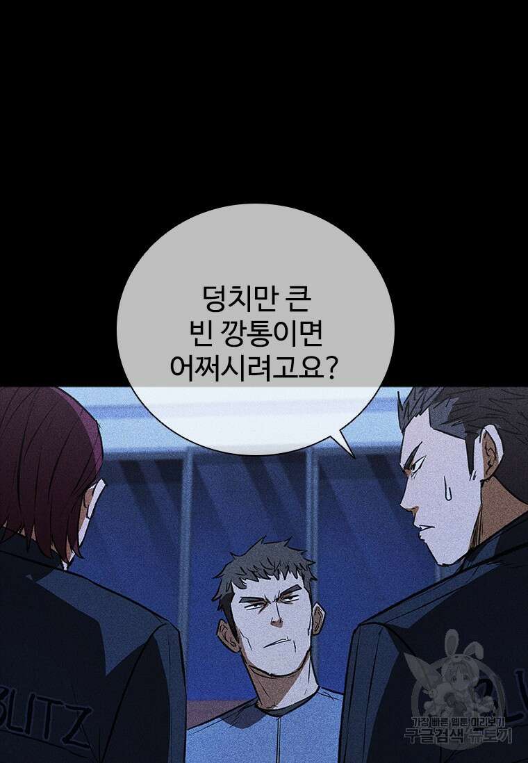 샤크 와이번 23화 58