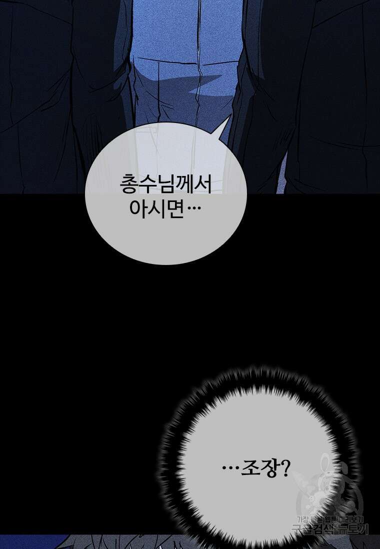 샤크 와이번 23화 59