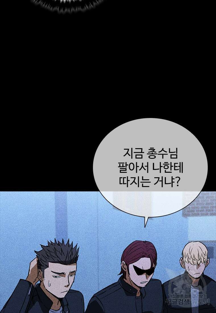 샤크 와이번 23화 61