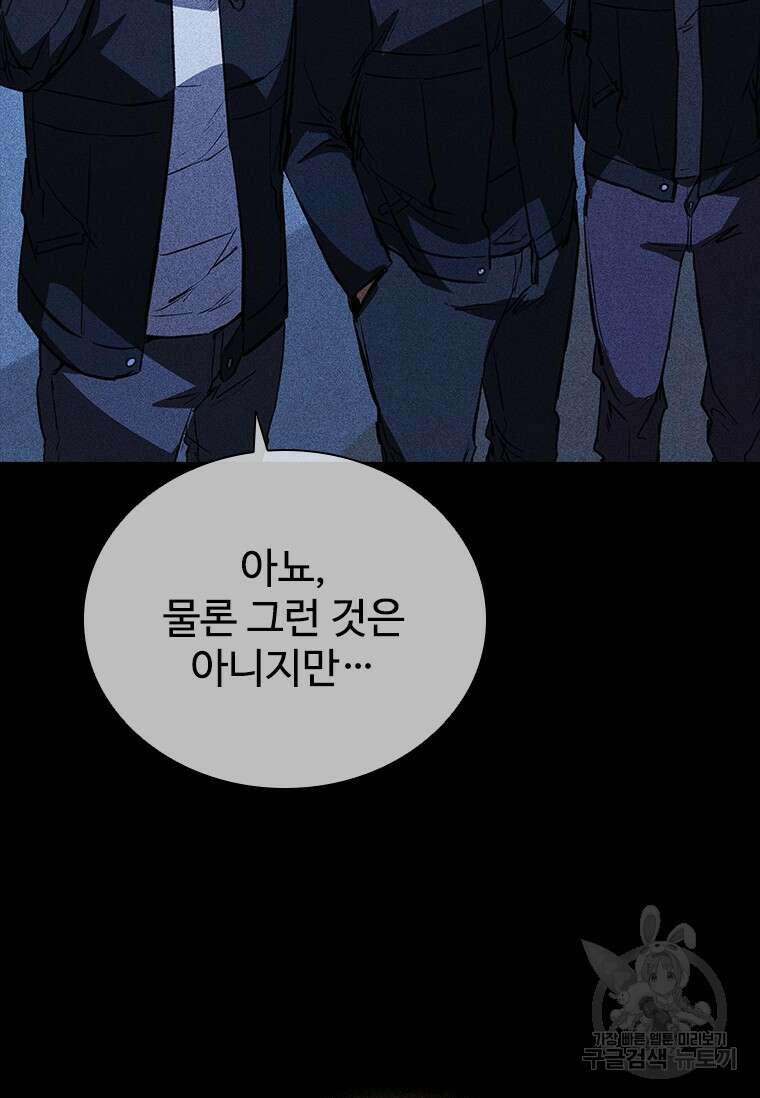 샤크 와이번 23화 62