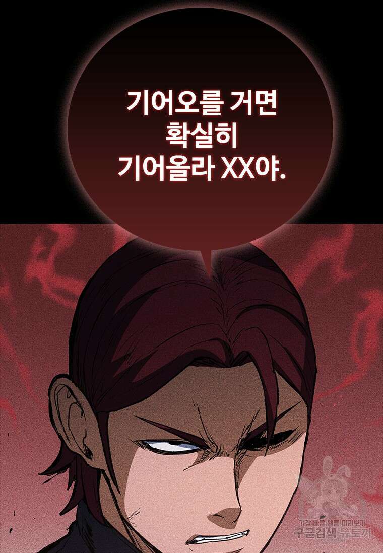 샤크 와이번 23화 63