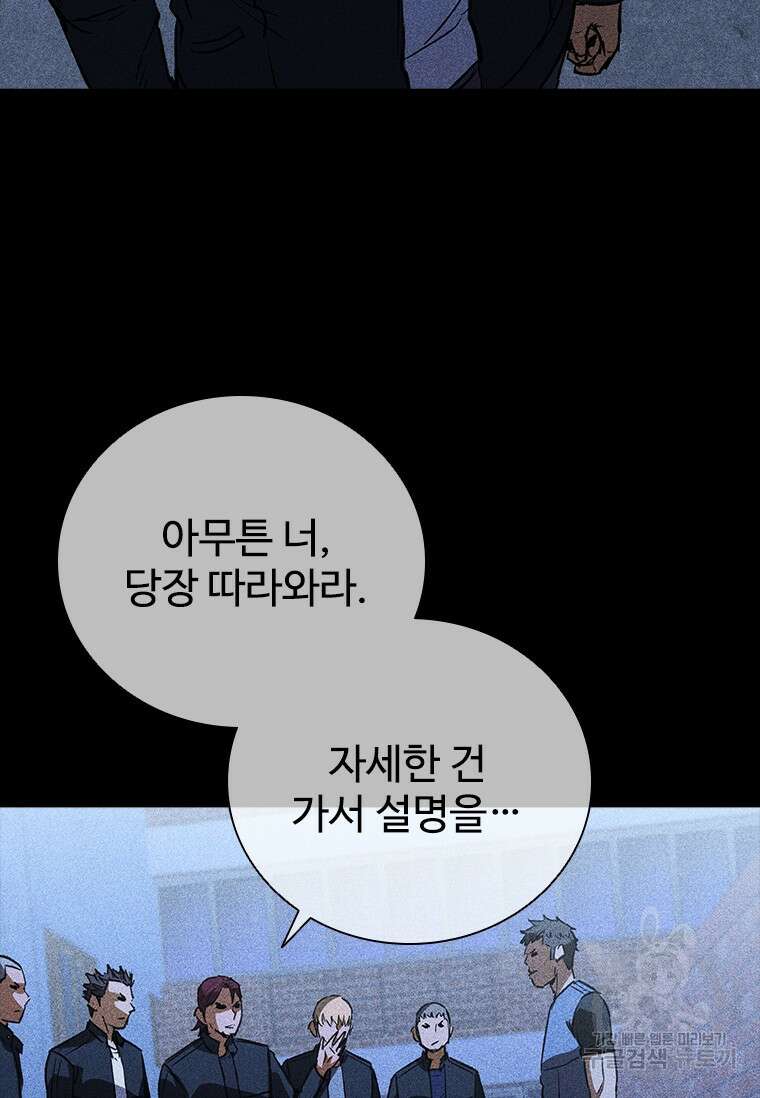 샤크 와이번 23화 66