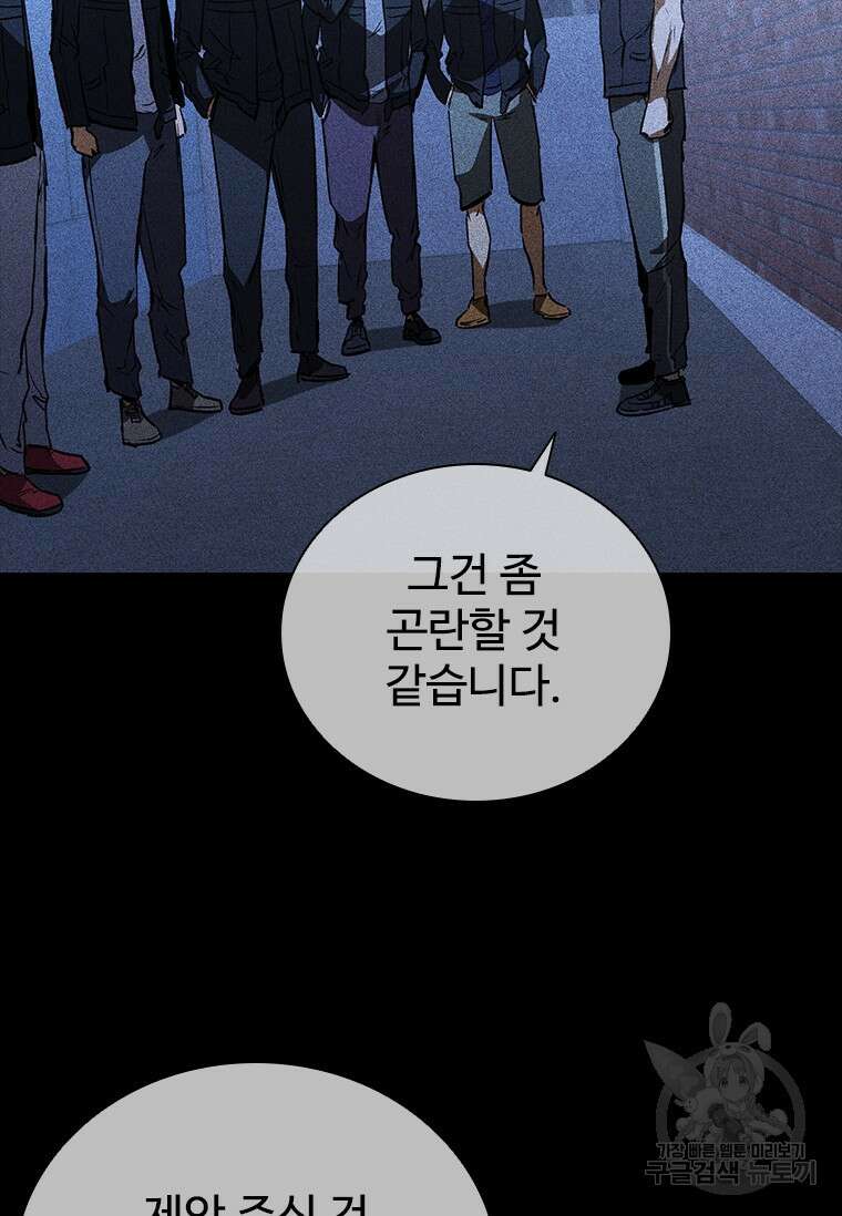 샤크 와이번 23화 67