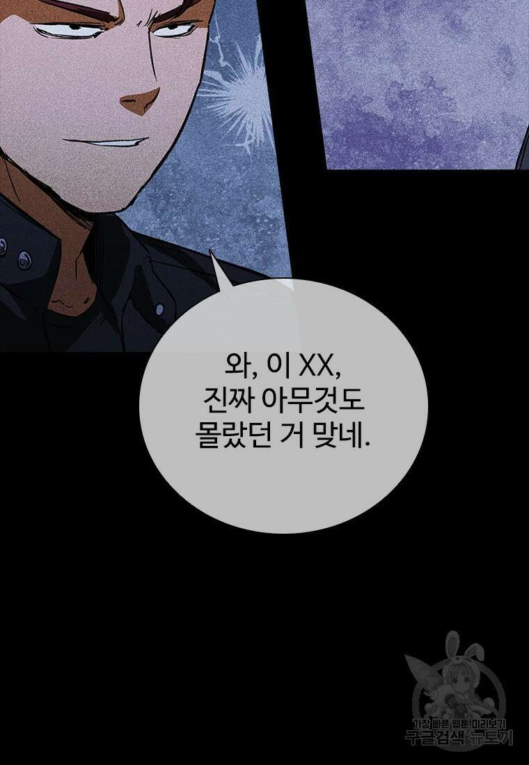 샤크 와이번 23화 69