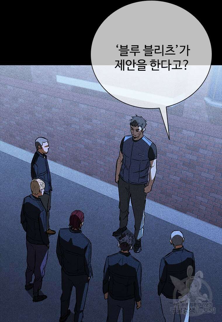 샤크 와이번 23화 70