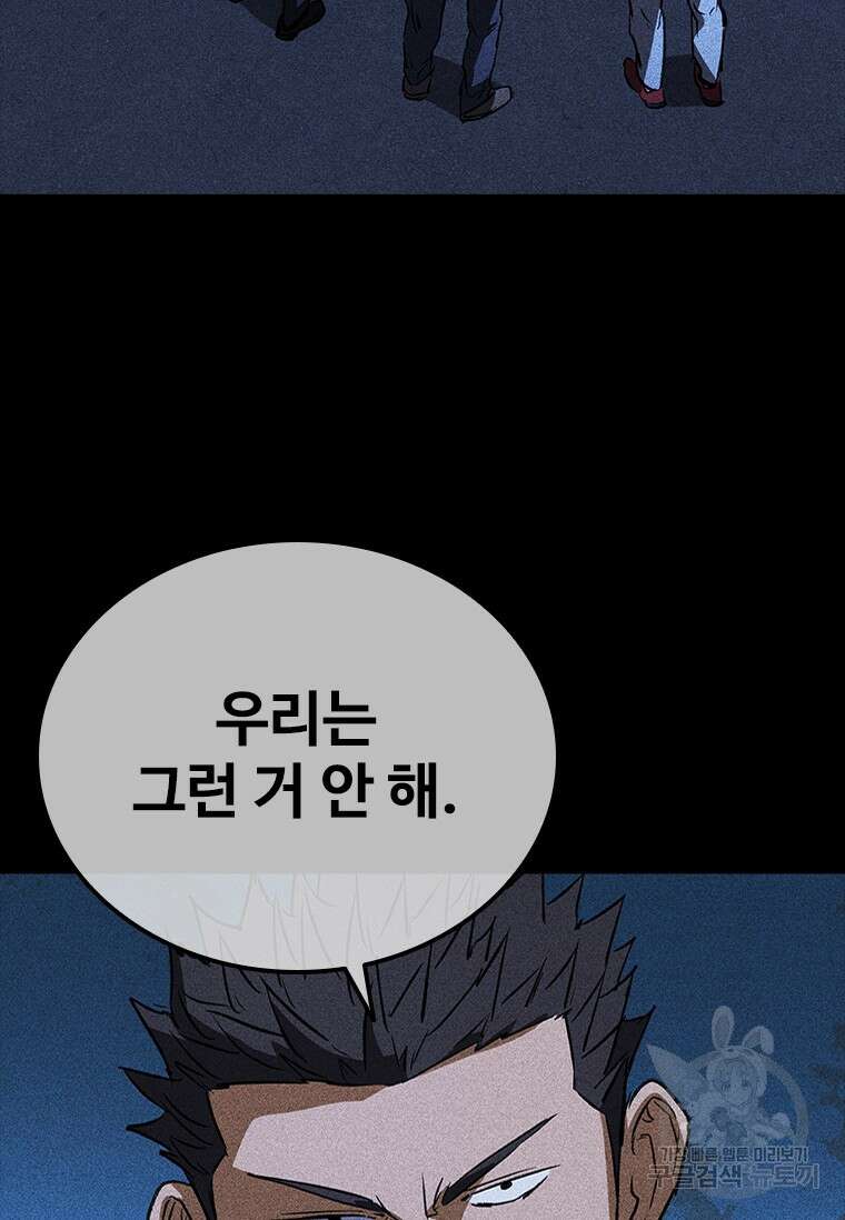 샤크 와이번 23화 71