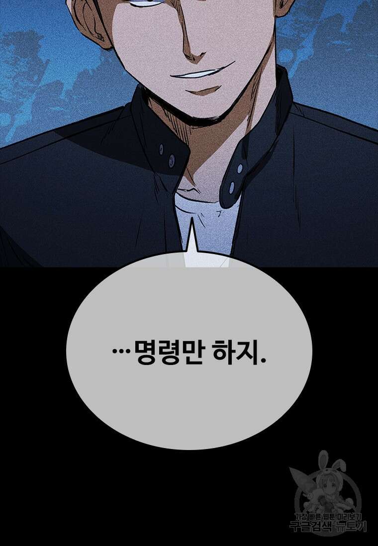 샤크 와이번 23화 72