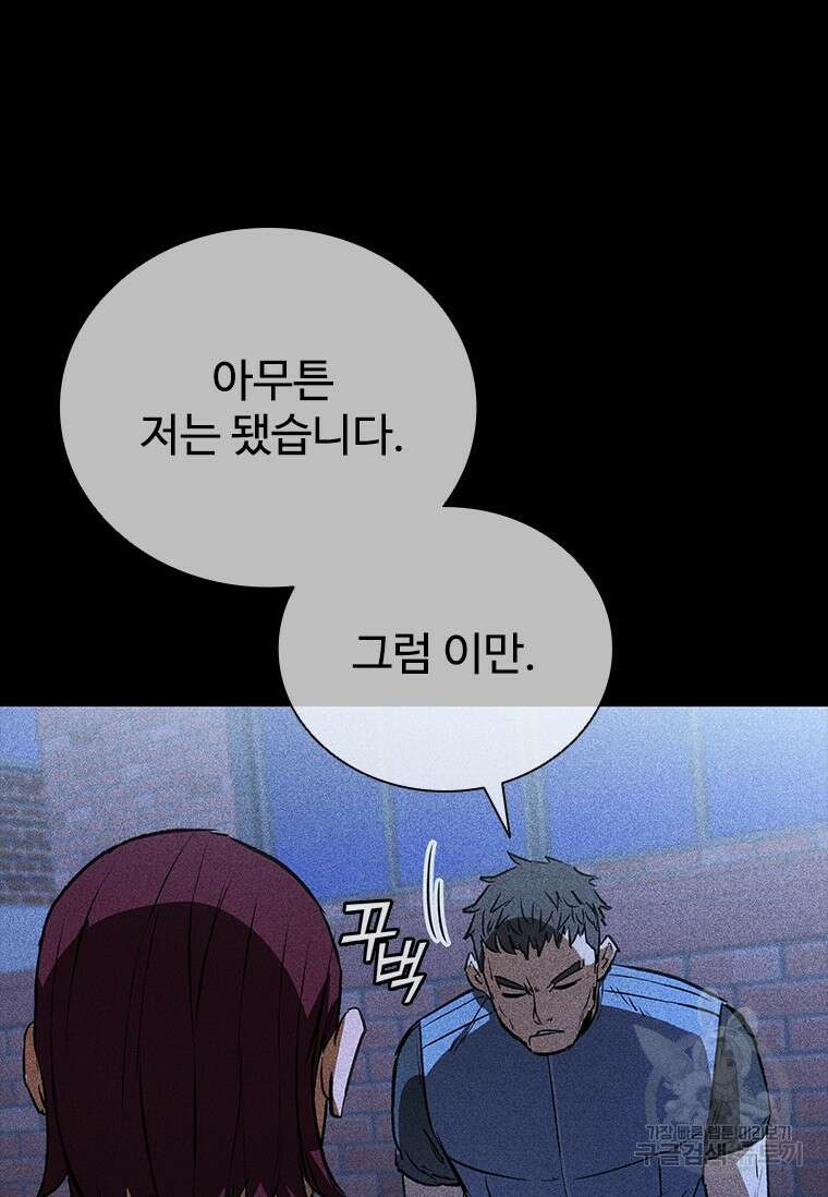 샤크 와이번 23화 73