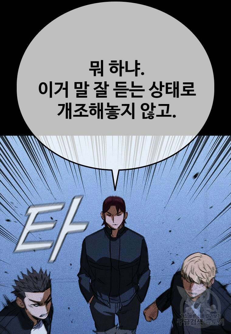 샤크 와이번 23화 76