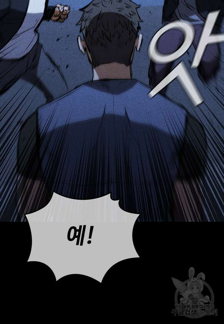 샤크 와이번 23화 77