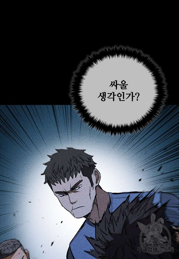 샤크 와이번 23화 78