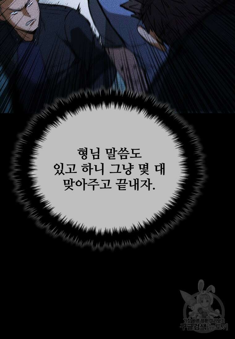 샤크 와이번 23화 79