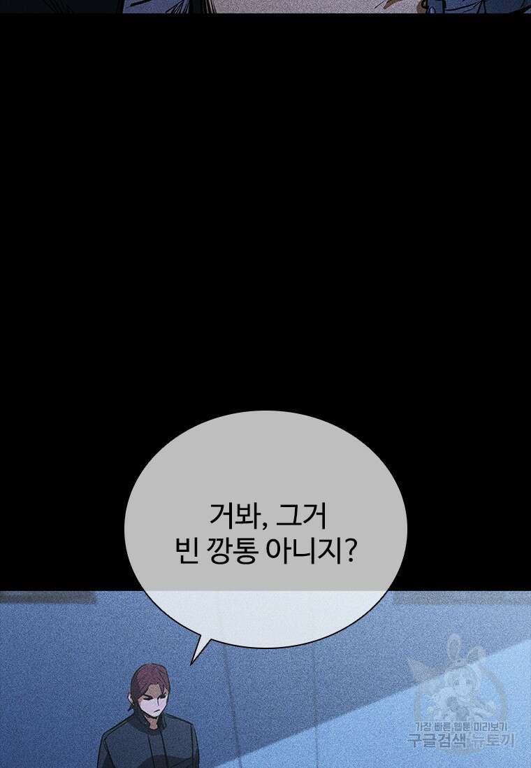 샤크 와이번 23화 85