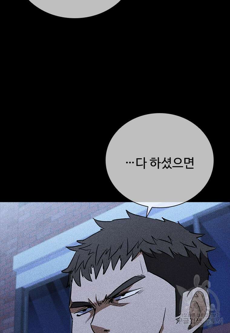 샤크 와이번 23화 87