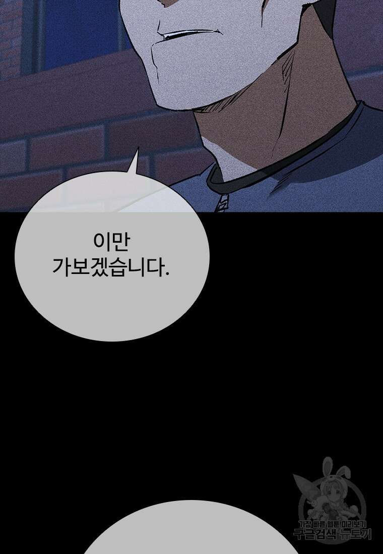 샤크 와이번 23화 88
