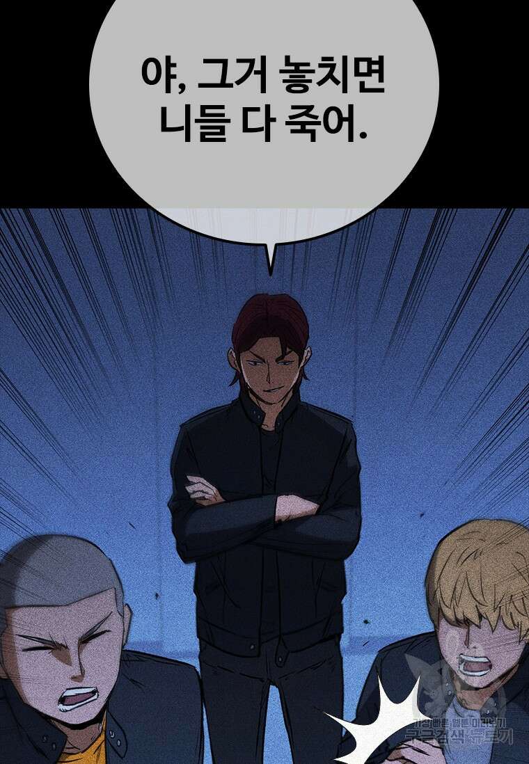 샤크 와이번 23화 89