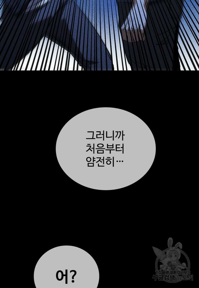 샤크 와이번 23화 96