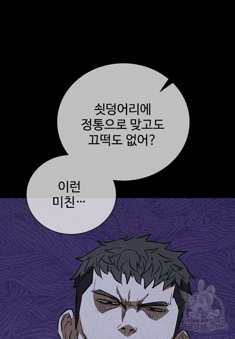 샤크 와이번 23화 98