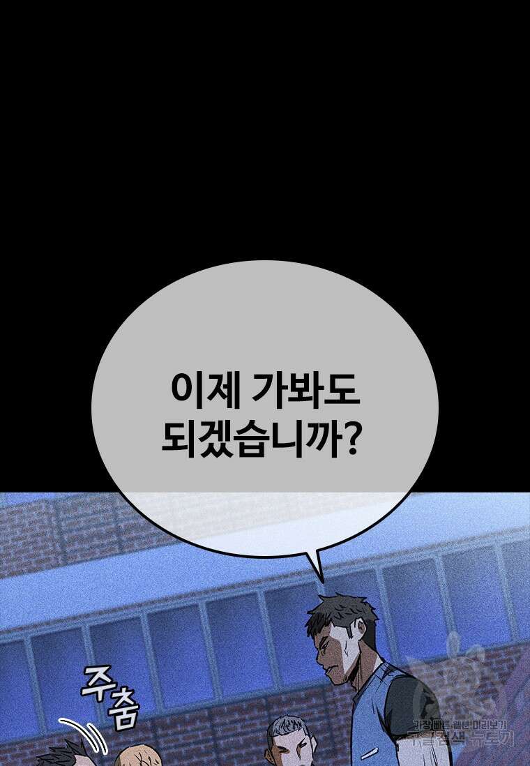 샤크 와이번 23화 100