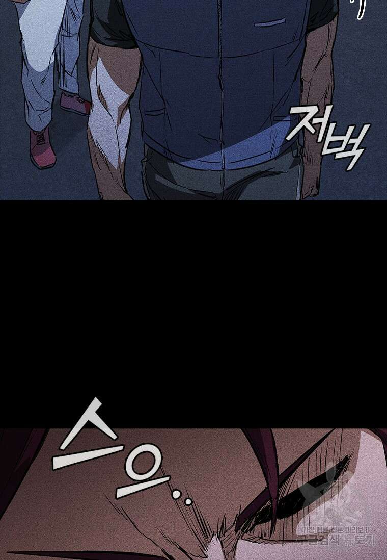샤크 와이번 23화 104