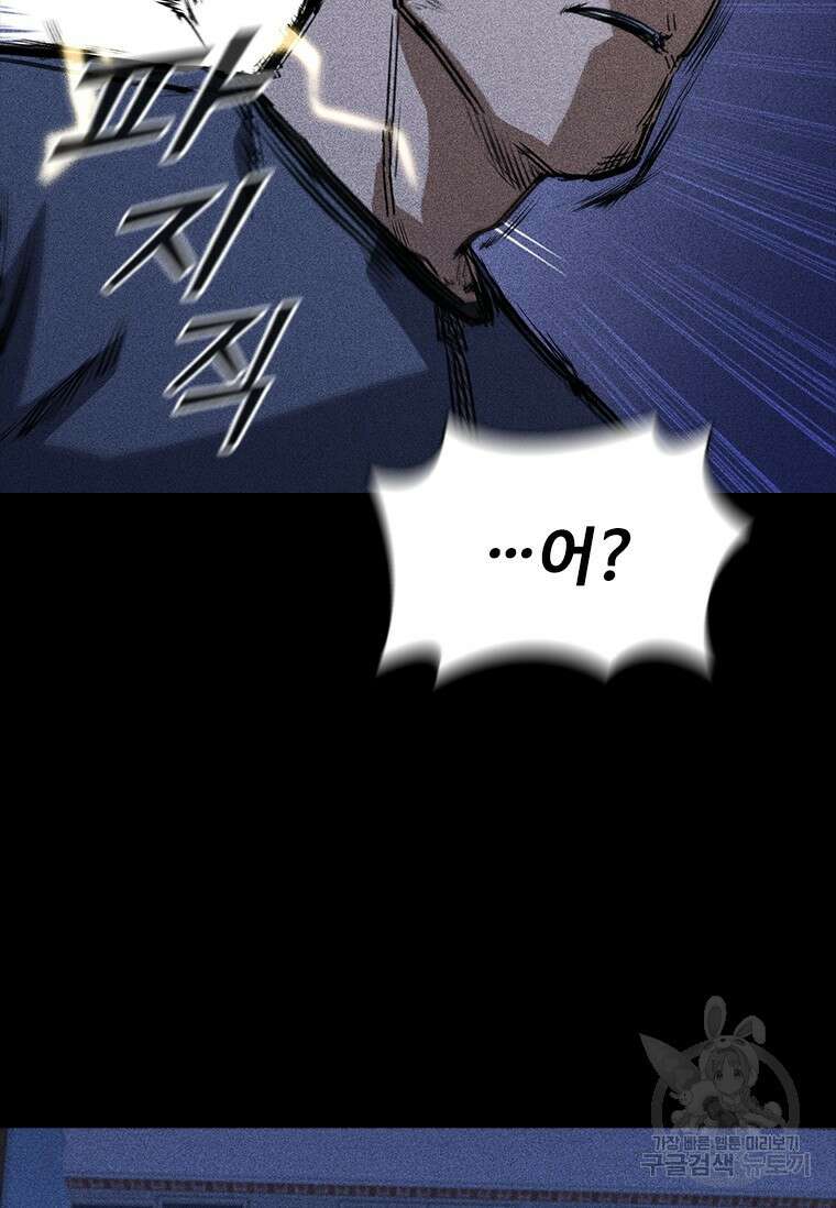 샤크 와이번 23화 106