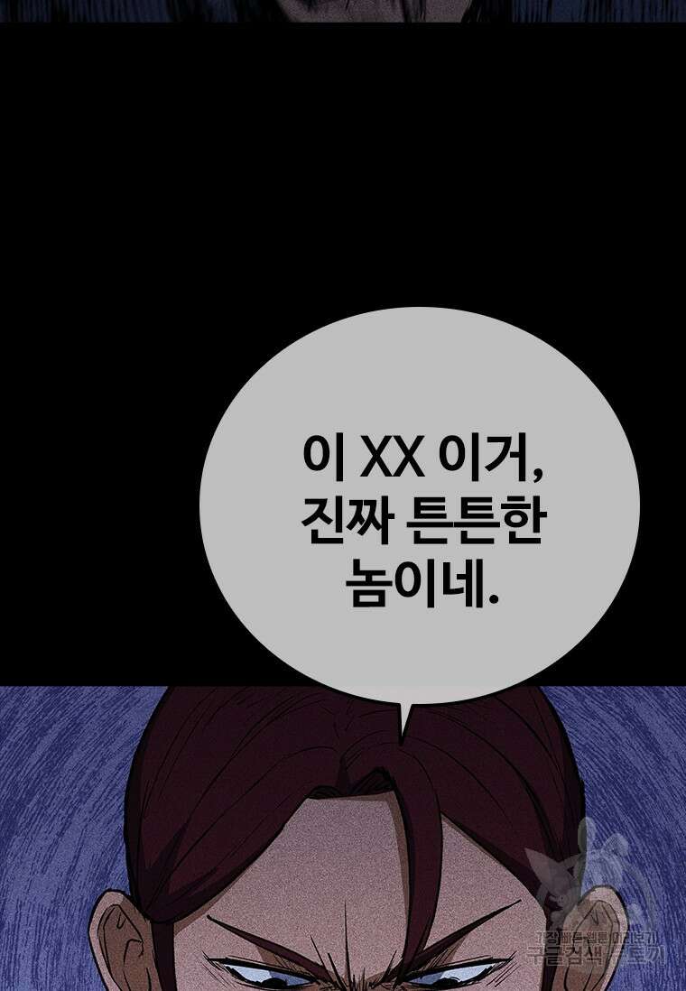 샤크 와이번 23화 108