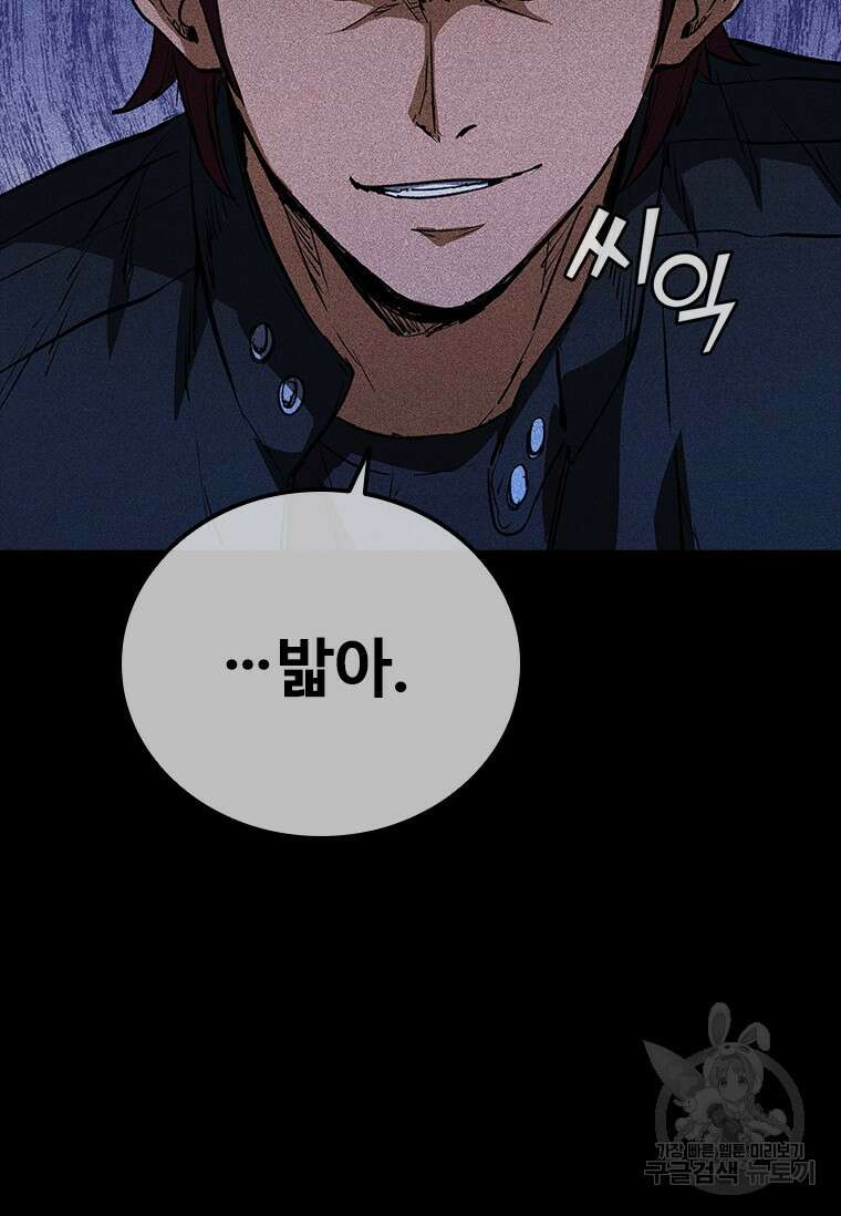 샤크 와이번 23화 109