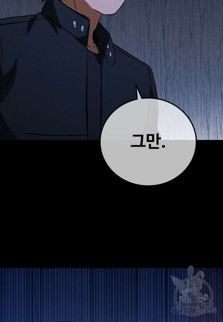 샤크 와이번 23화 114