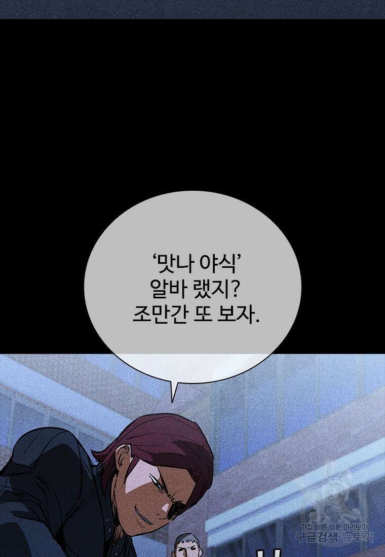 샤크 와이번 23화 116