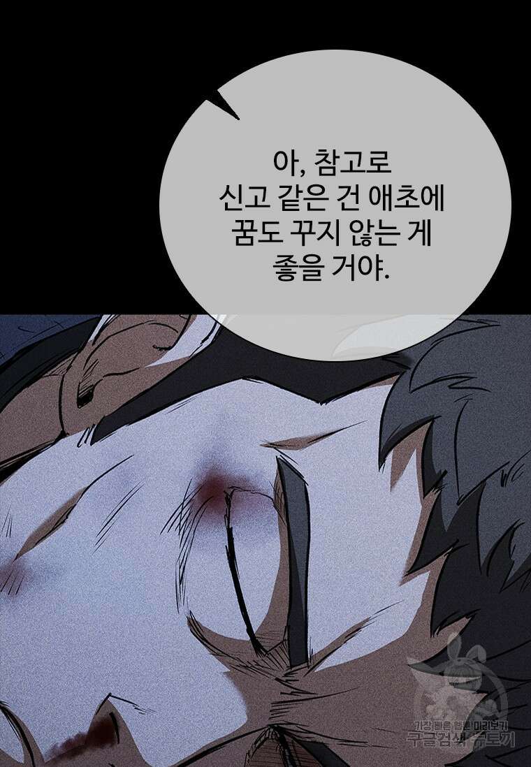 샤크 와이번 23화 118