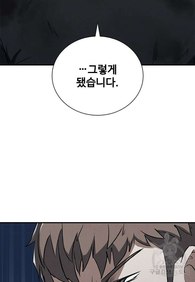 샤크 와이번 23화 123