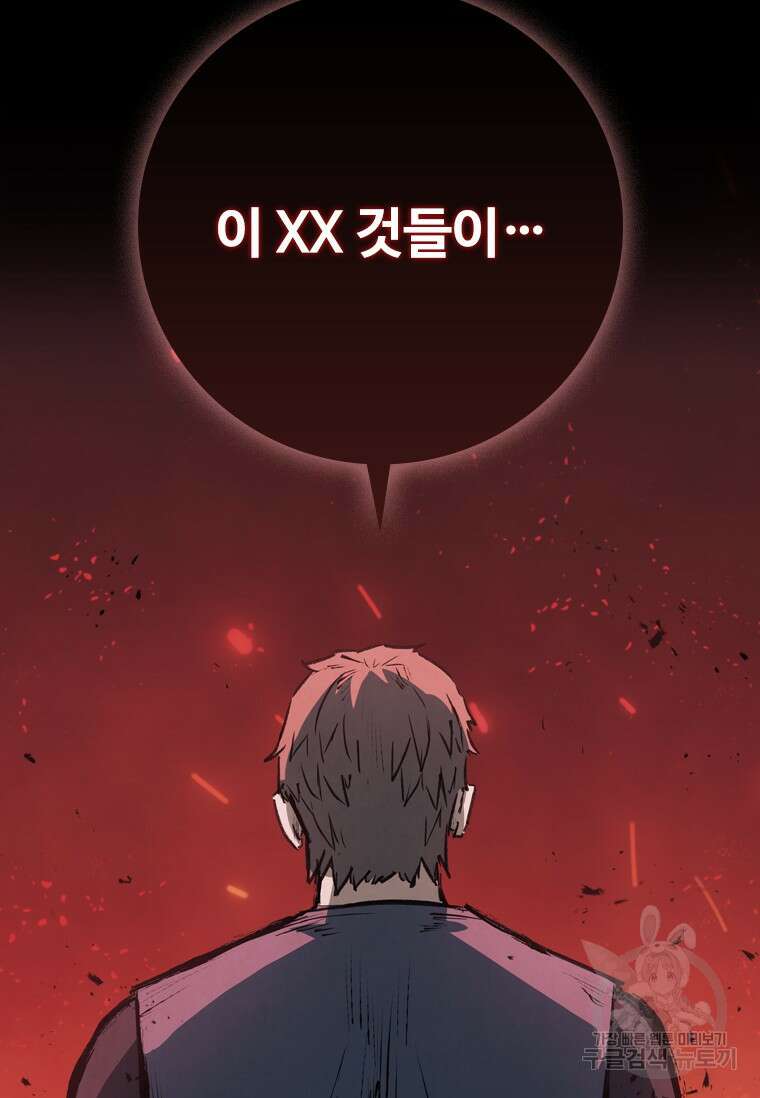 샤크 와이번 23화 127