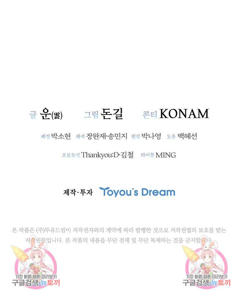 샤크 와이번 23화 129