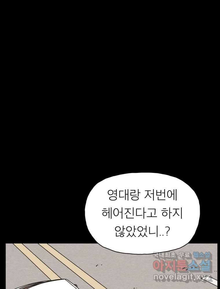 무존재감 19화_조명 (2) 1