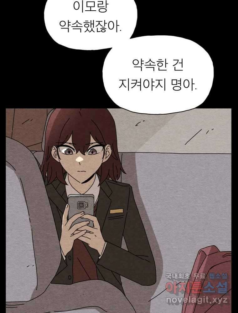 무존재감 19화_조명 (2) 3