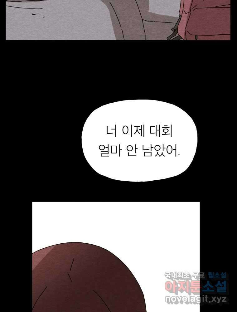 무존재감 19화_조명 (2) 4