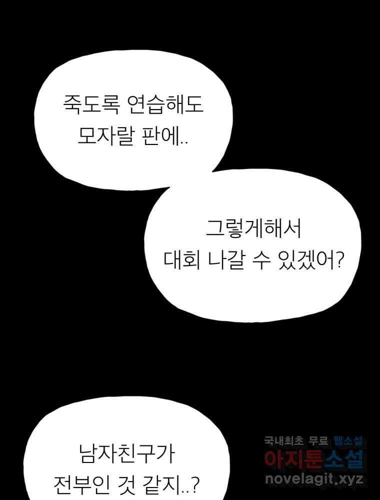 무존재감 19화_조명 (2) 6