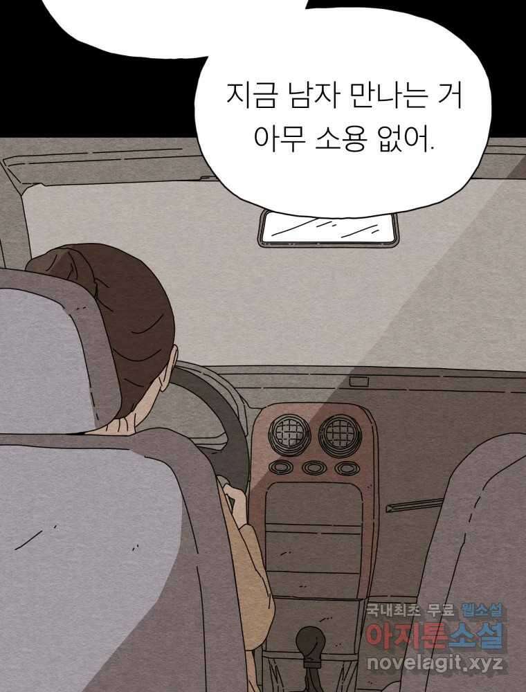 무존재감 19화_조명 (2) 7