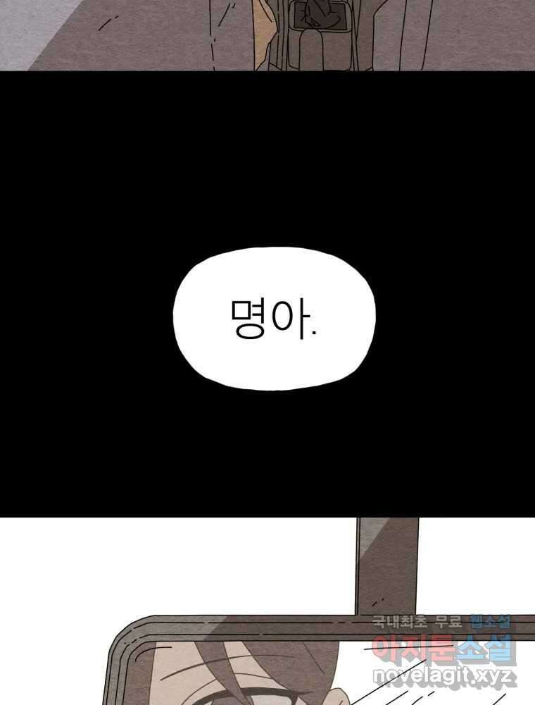 무존재감 19화_조명 (2) 8