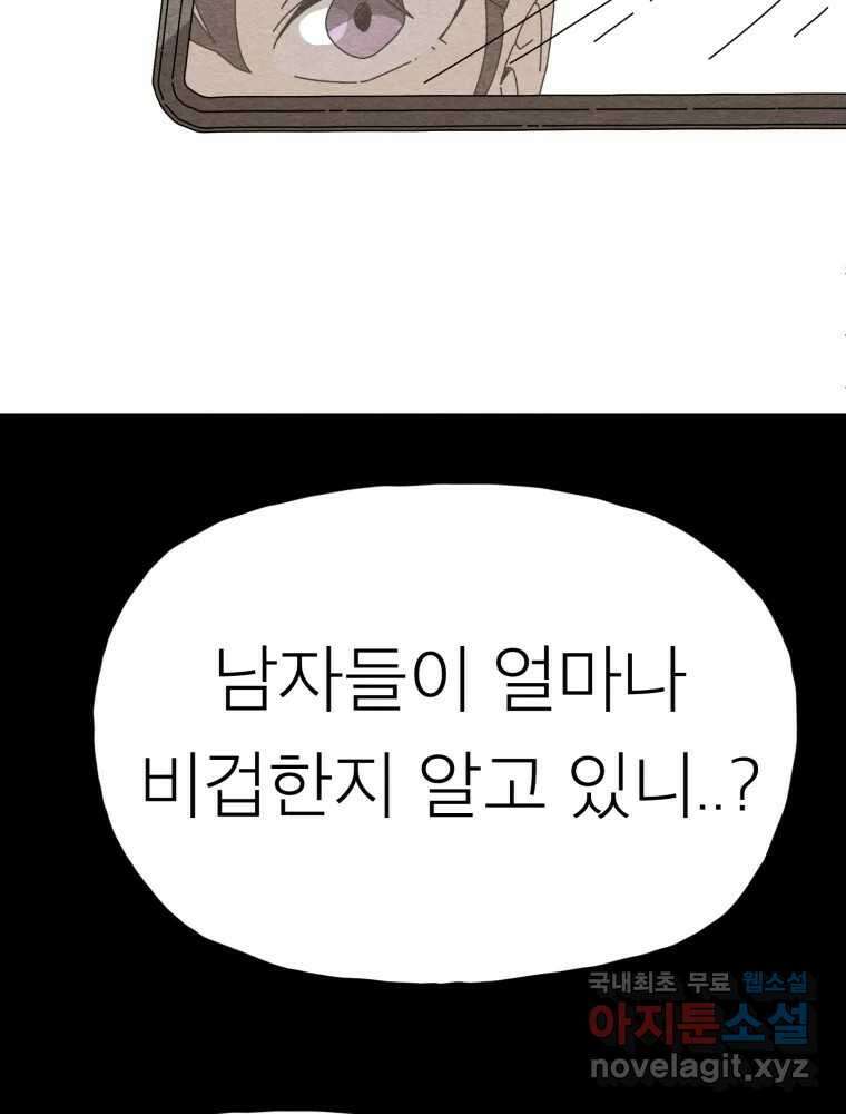 무존재감 19화_조명 (2) 9