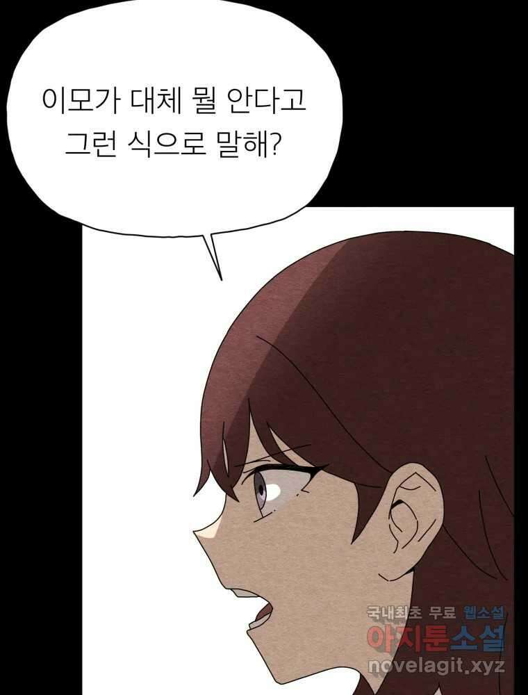 무존재감 19화_조명 (2) 10
