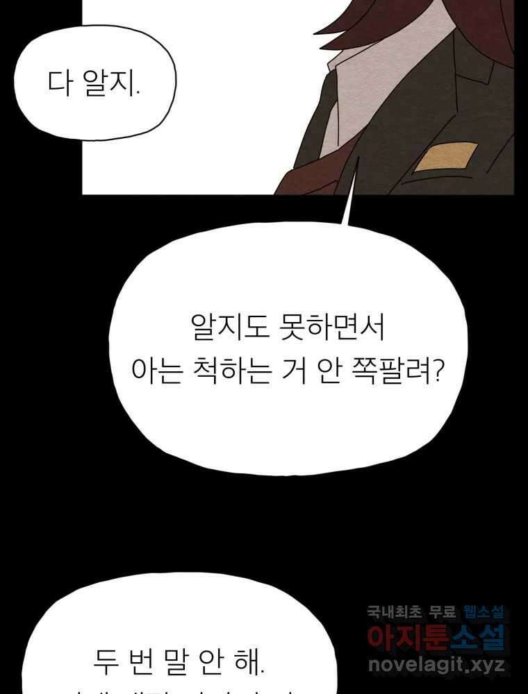 무존재감 19화_조명 (2) 11