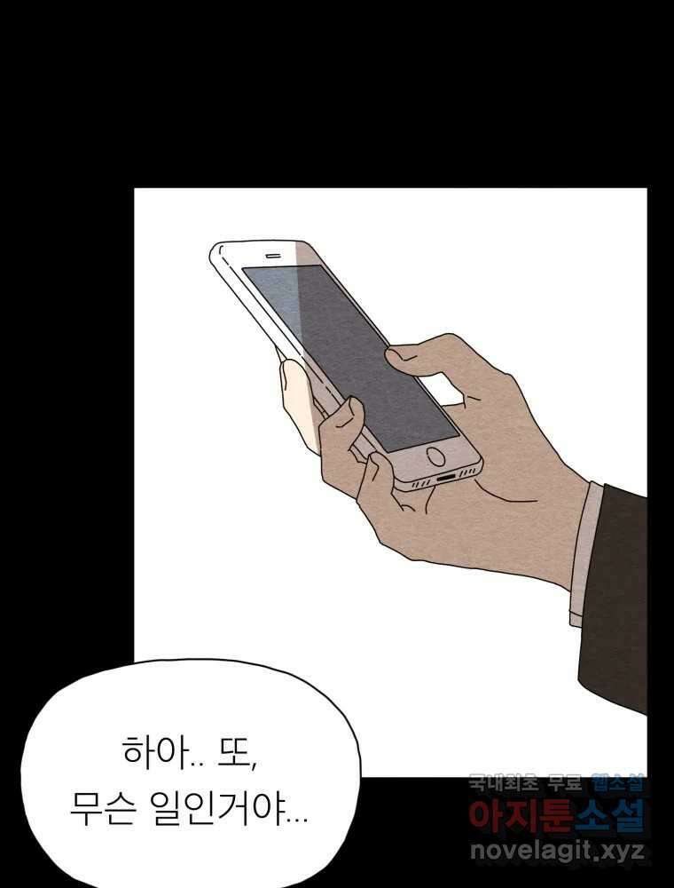무존재감 19화_조명 (2) 16