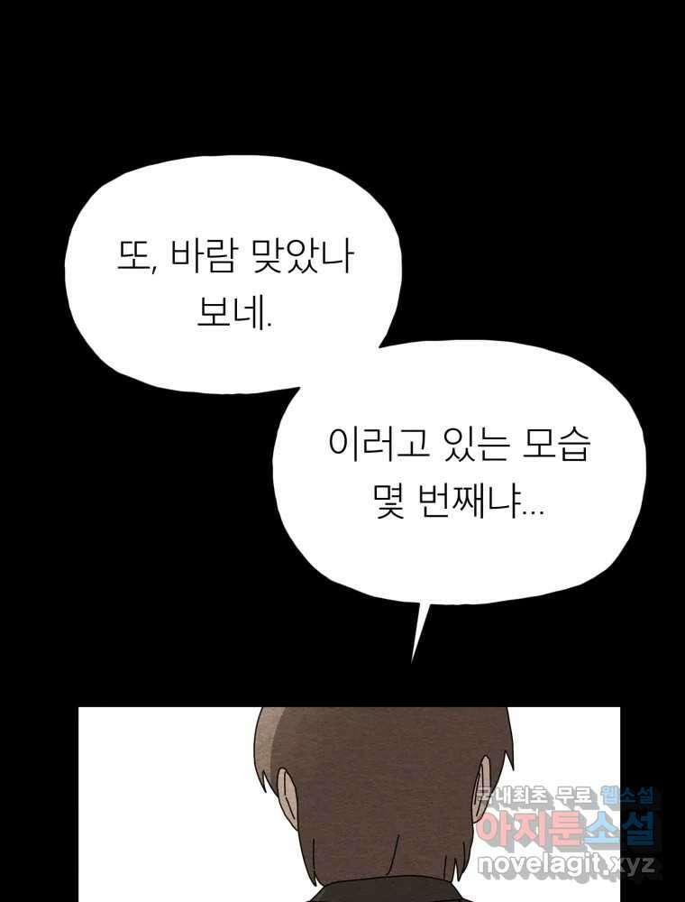무존재감 19화_조명 (2) 18