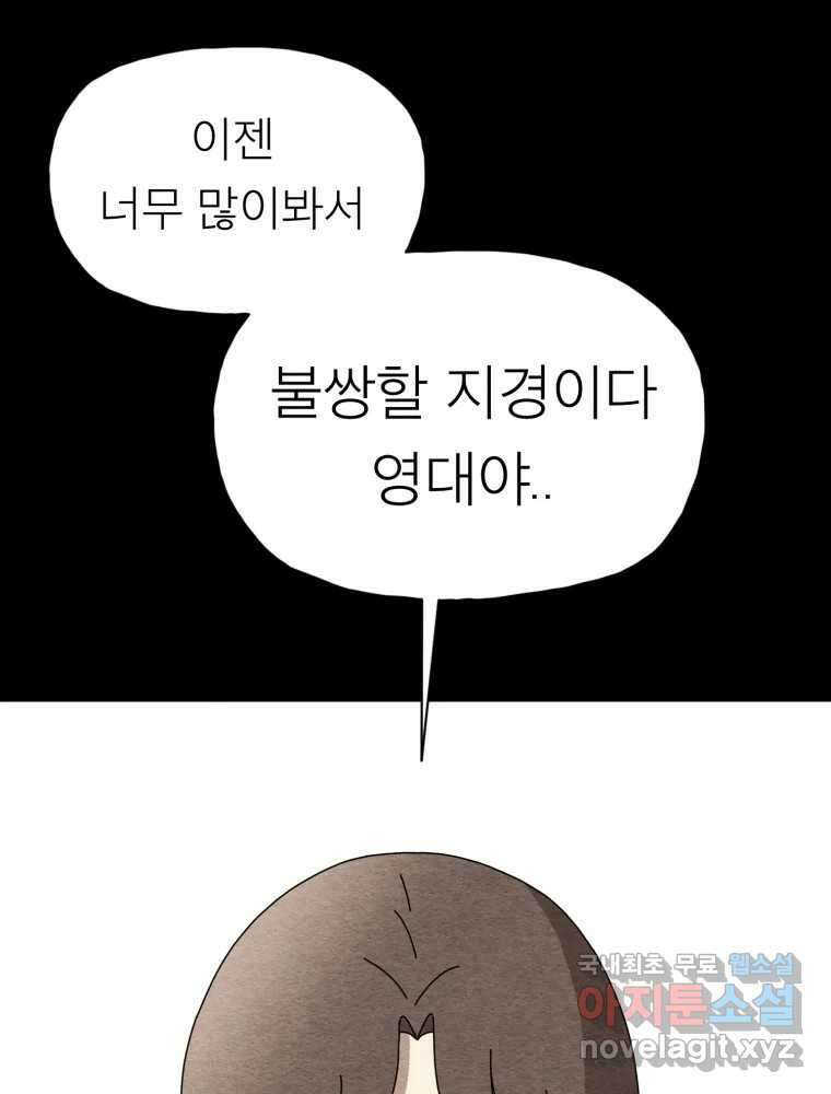 무존재감 19화_조명 (2) 20