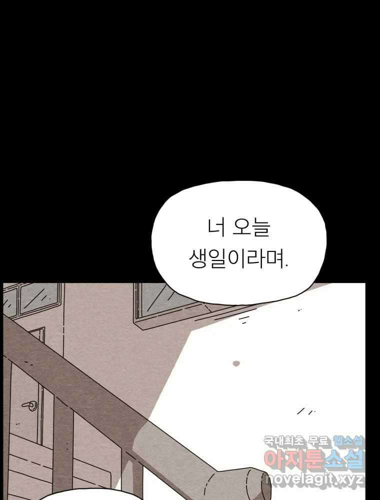무존재감 19화_조명 (2) 22